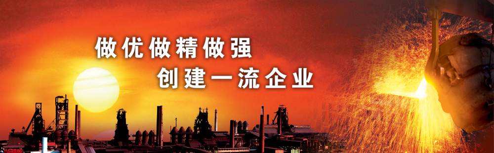 冠中金属
